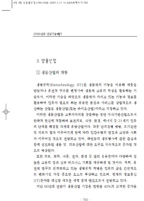 4-3 생물온라인 슬롯사이트